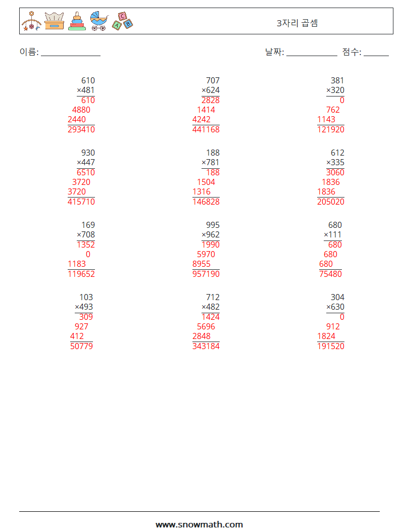 (12) 3자리 곱셈 수학 워크시트 4 질문, 답변