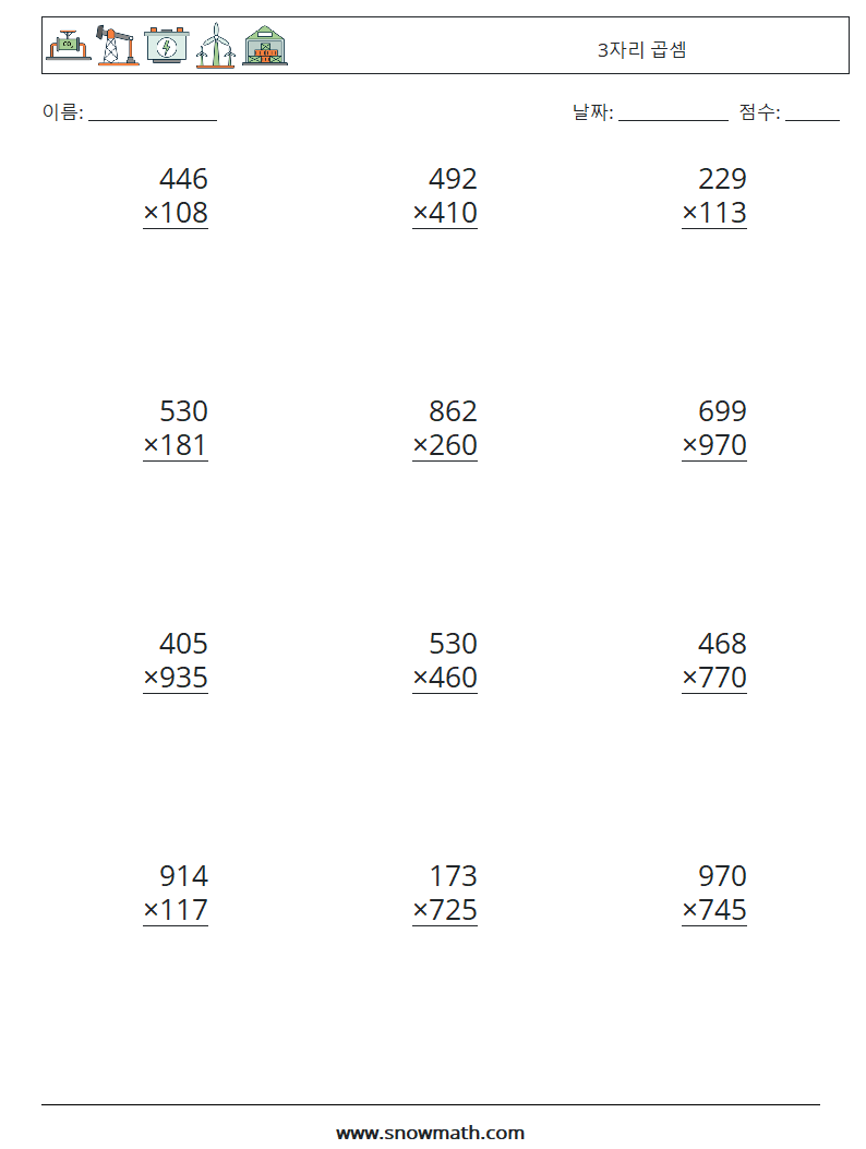 (12) 3자리 곱셈 수학 워크시트 5