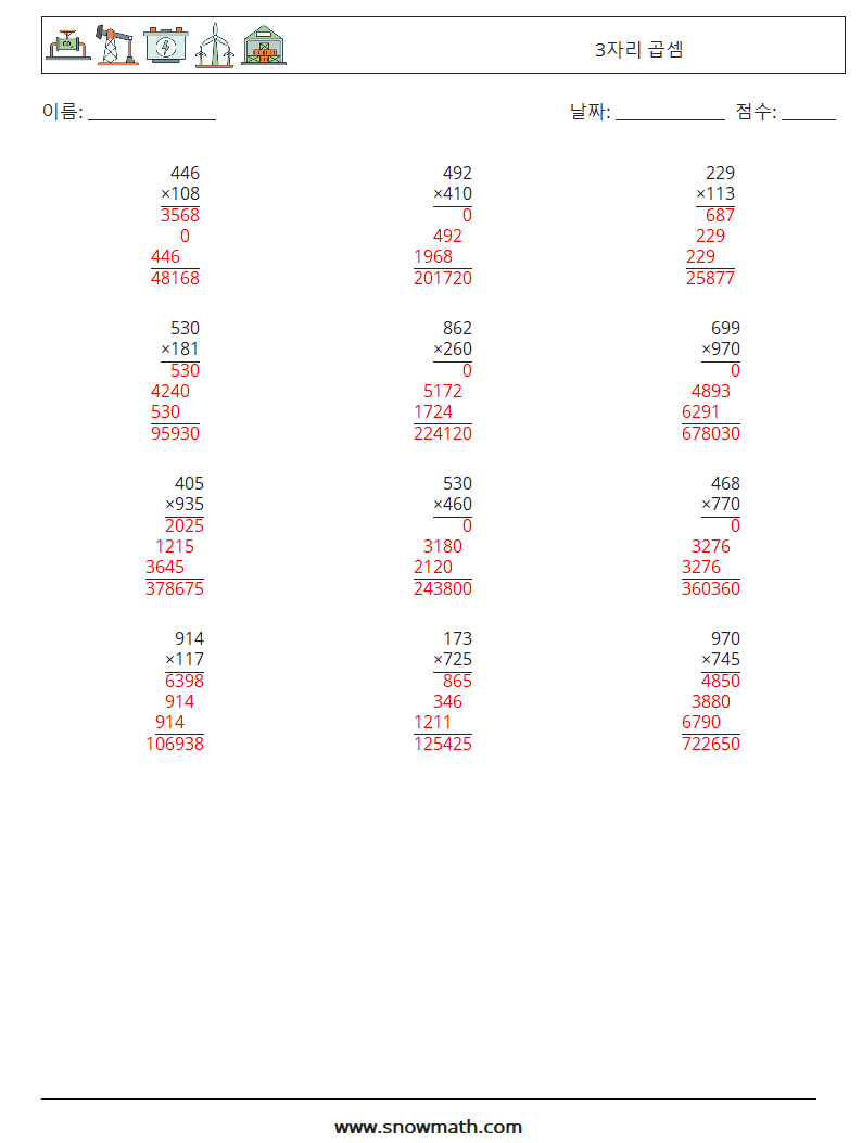 (12) 3자리 곱셈 수학 워크시트 5 질문, 답변