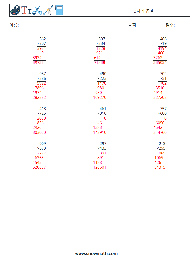 (12) 3자리 곱셈 수학 워크시트 6 질문, 답변