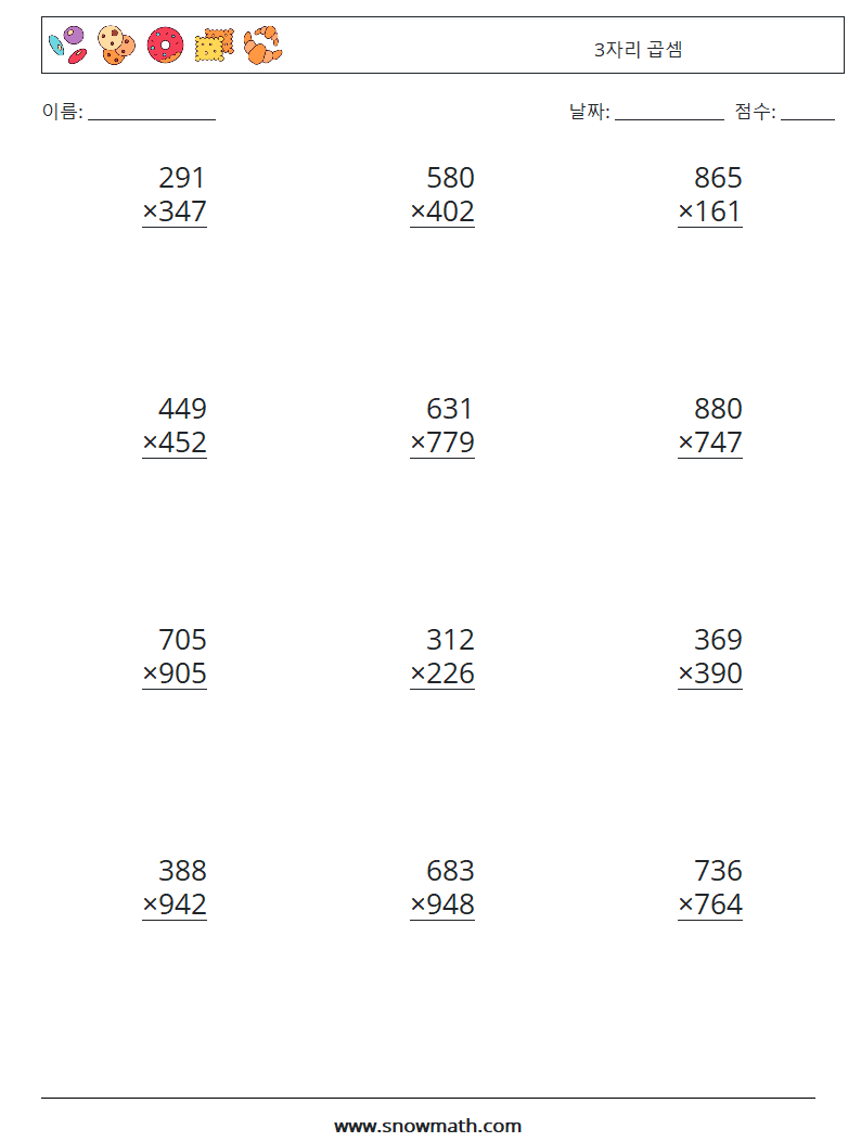 (12) 3자리 곱셈 수학 워크시트 7