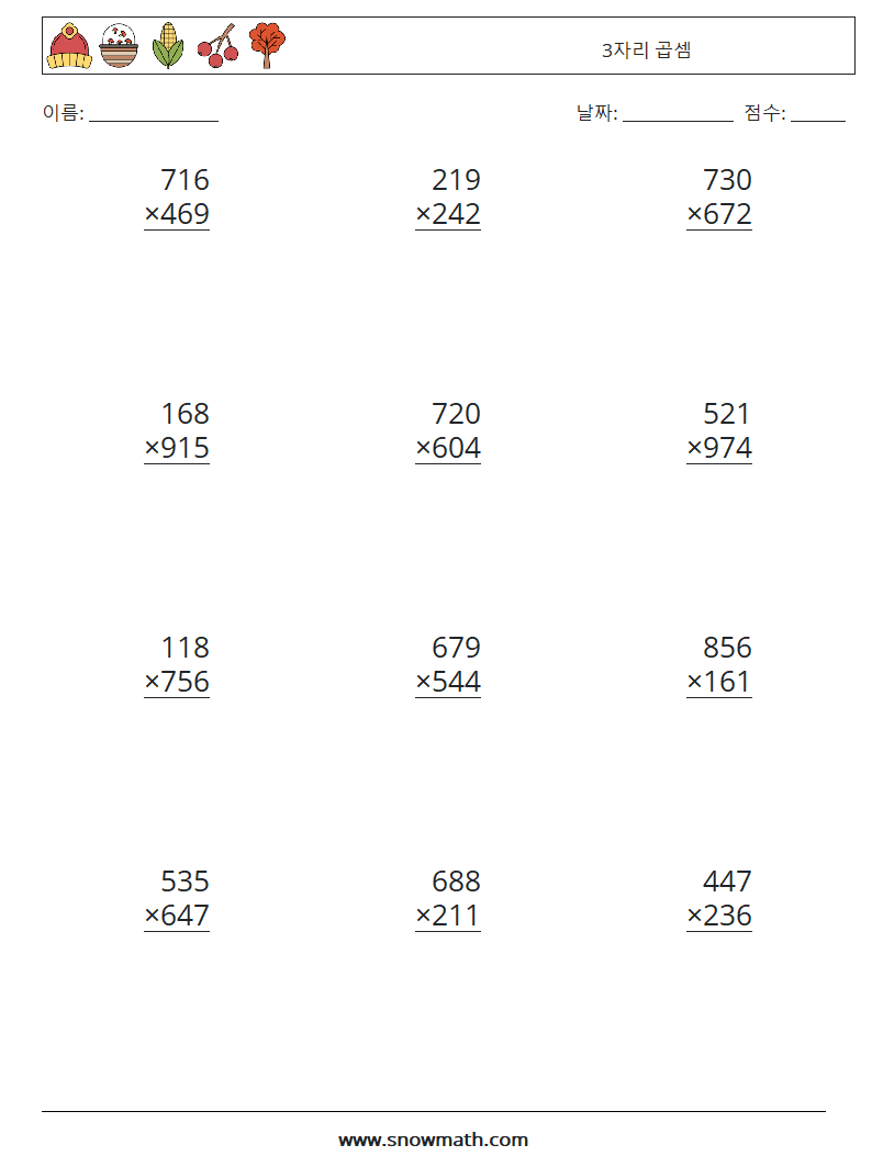 (12) 3자리 곱셈 수학 워크시트 8