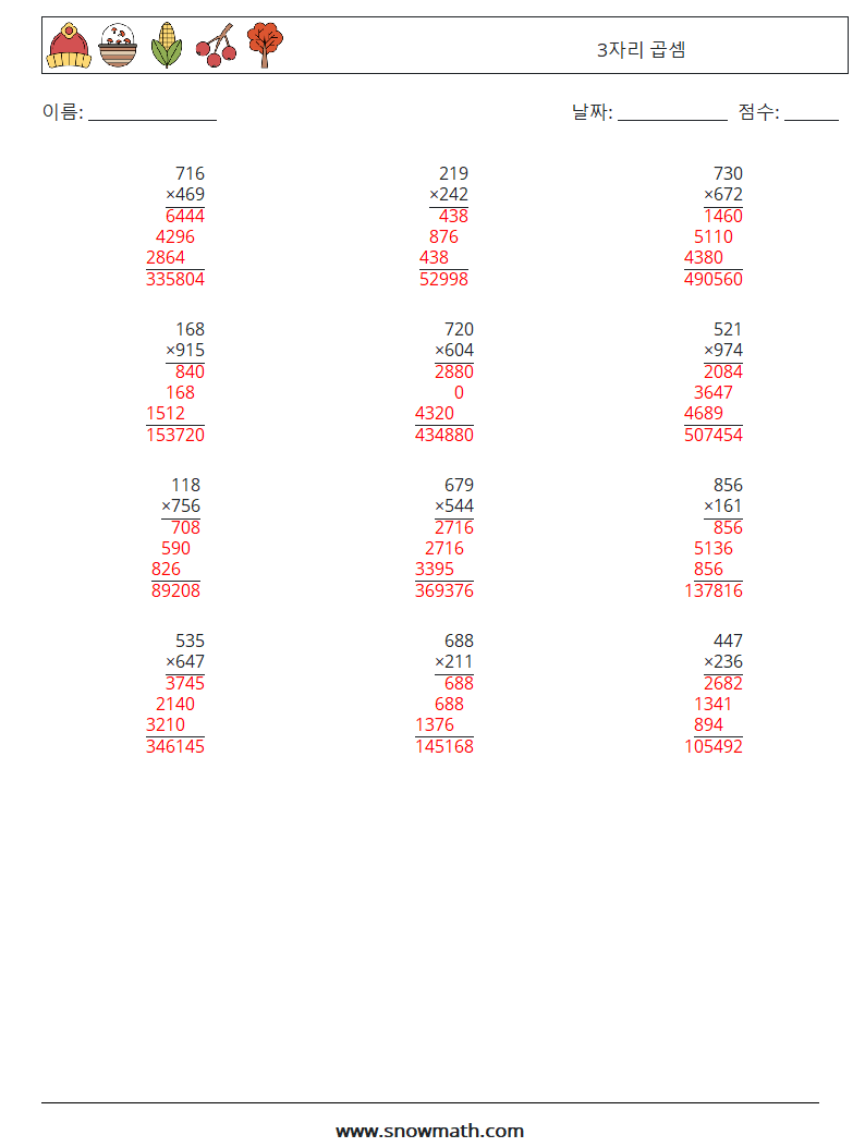(12) 3자리 곱셈 수학 워크시트 8 질문, 답변
