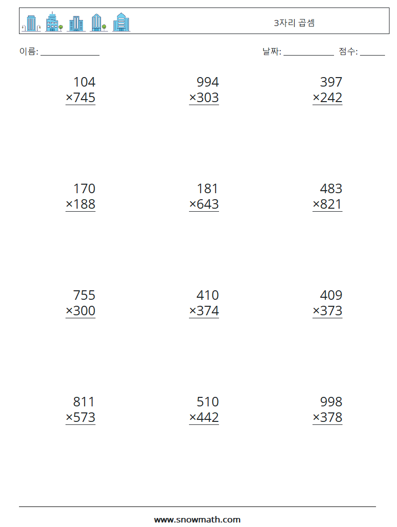 (12) 3자리 곱셈 수학 워크시트 9