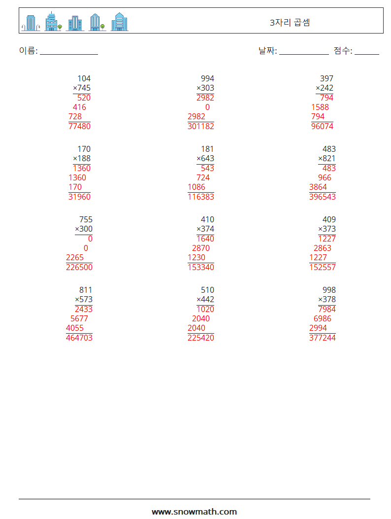 (12) 3자리 곱셈 수학 워크시트 9 질문, 답변