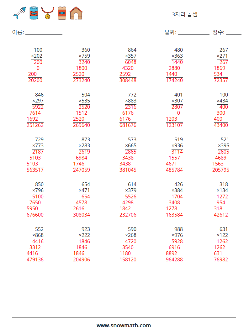 (25) 3자리 곱셈 수학 워크시트 16 질문, 답변