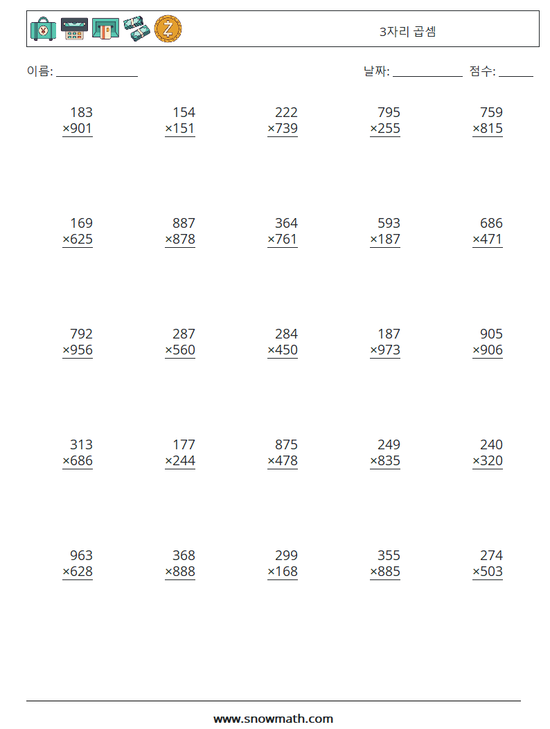 (25) 3자리 곱셈 수학 워크시트 3