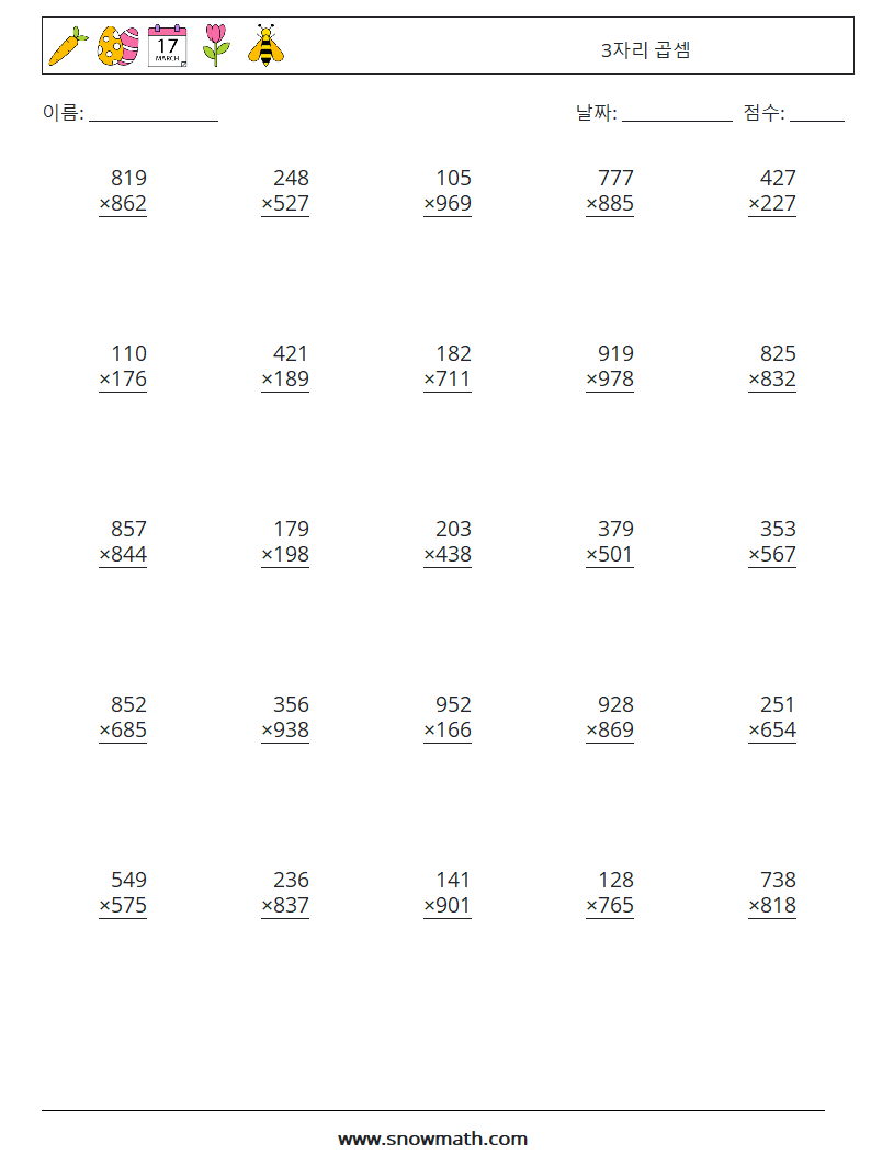 (25) 3자리 곱셈 수학 워크시트 4