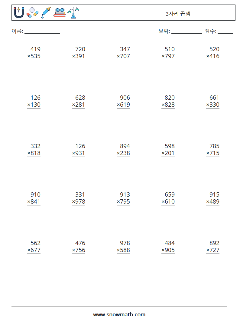 (25) 3자리 곱셈 수학 워크시트 8