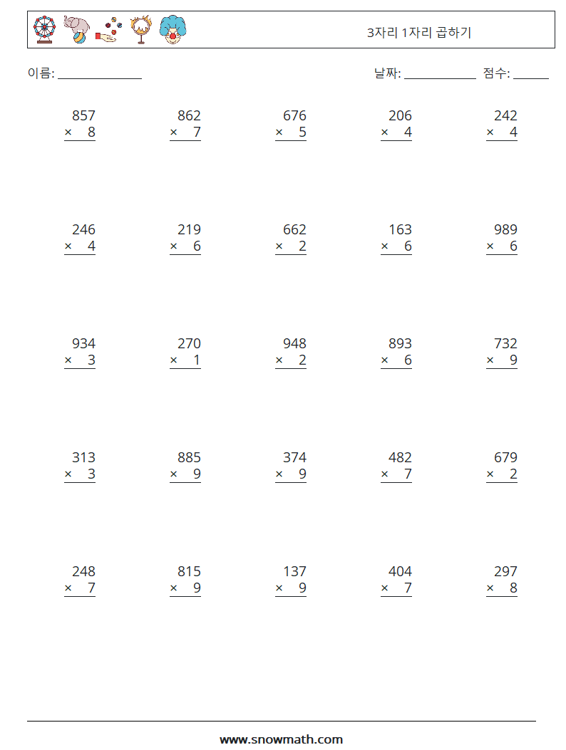 (25) 3자리 1자리 곱하기 수학 워크시트 1