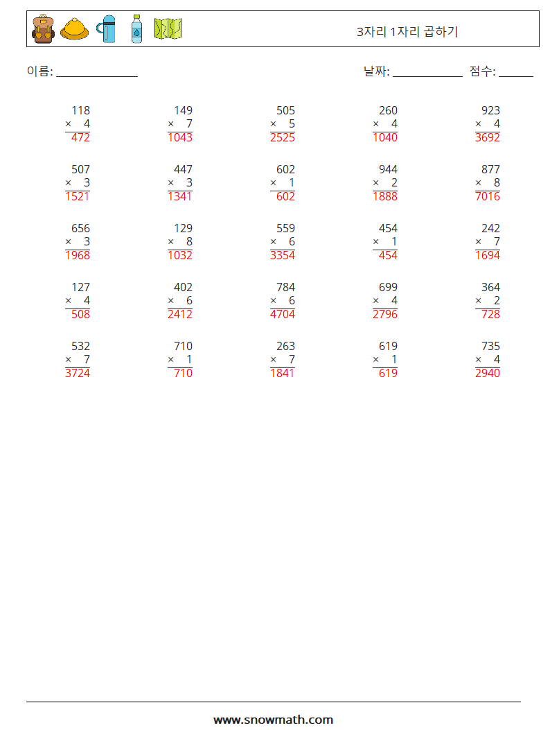 (25) 3자리 1자리 곱하기 수학 워크시트 10 질문, 답변