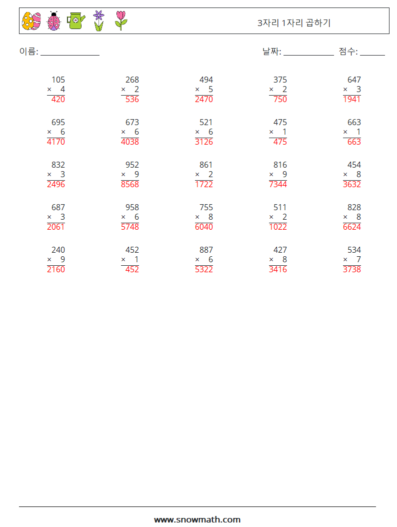 (25) 3자리 1자리 곱하기 수학 워크시트 12 질문, 답변