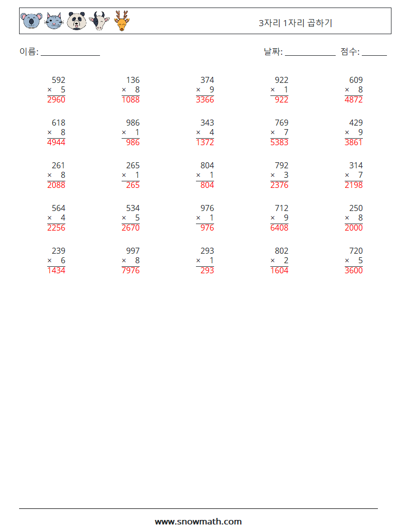 (25) 3자리 1자리 곱하기 수학 워크시트 14 질문, 답변