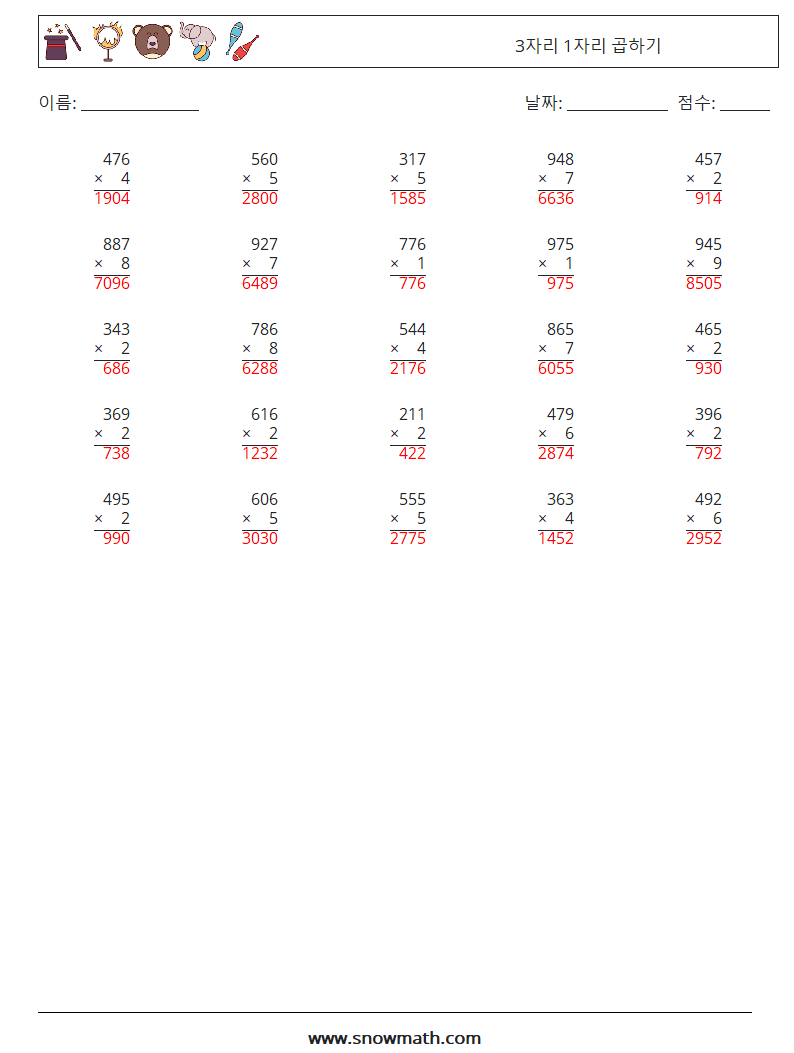 (25) 3자리 1자리 곱하기 수학 워크시트 15 질문, 답변