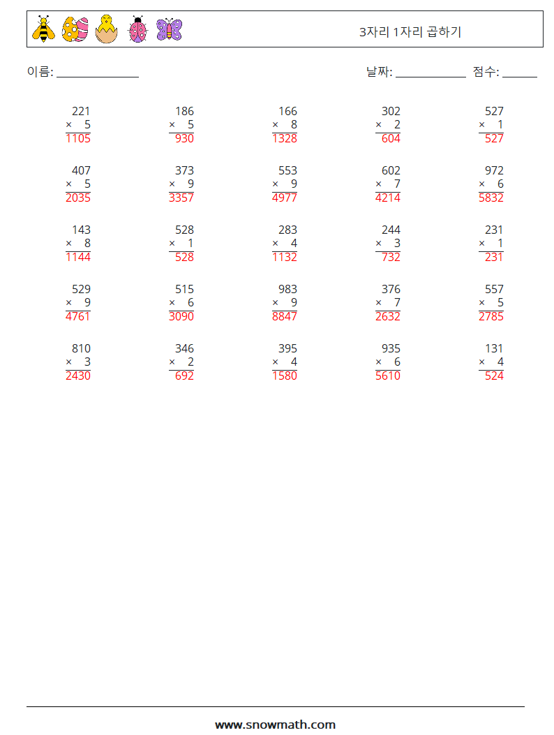 (25) 3자리 1자리 곱하기 수학 워크시트 18 질문, 답변