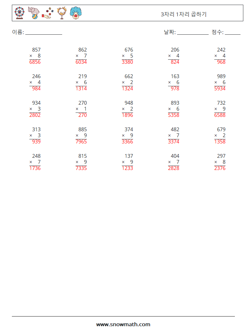 (25) 3자리 1자리 곱하기 수학 워크시트 1 질문, 답변