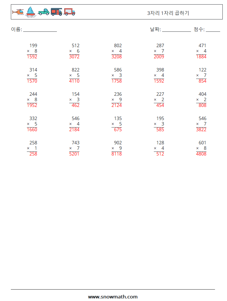 (25) 3자리 1자리 곱하기 수학 워크시트 2 질문, 답변