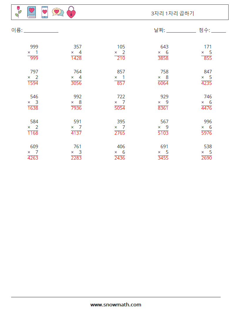 (25) 3자리 1자리 곱하기 수학 워크시트 6 질문, 답변