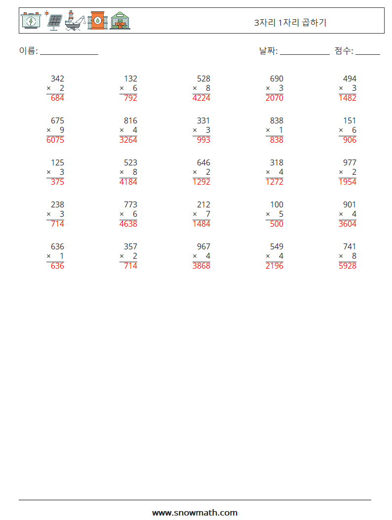 (25) 3자리 1자리 곱하기 수학 워크시트 7 질문, 답변