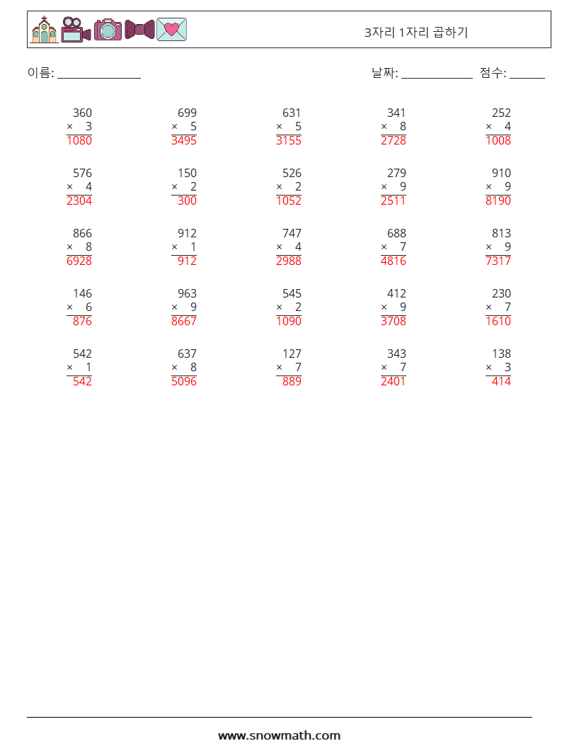 (25) 3자리 1자리 곱하기 수학 워크시트 9 질문, 답변