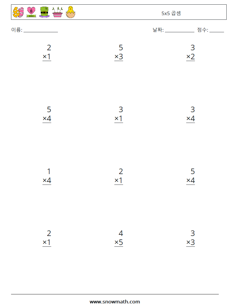 (12) 5x5 곱셈 수학 워크시트 1