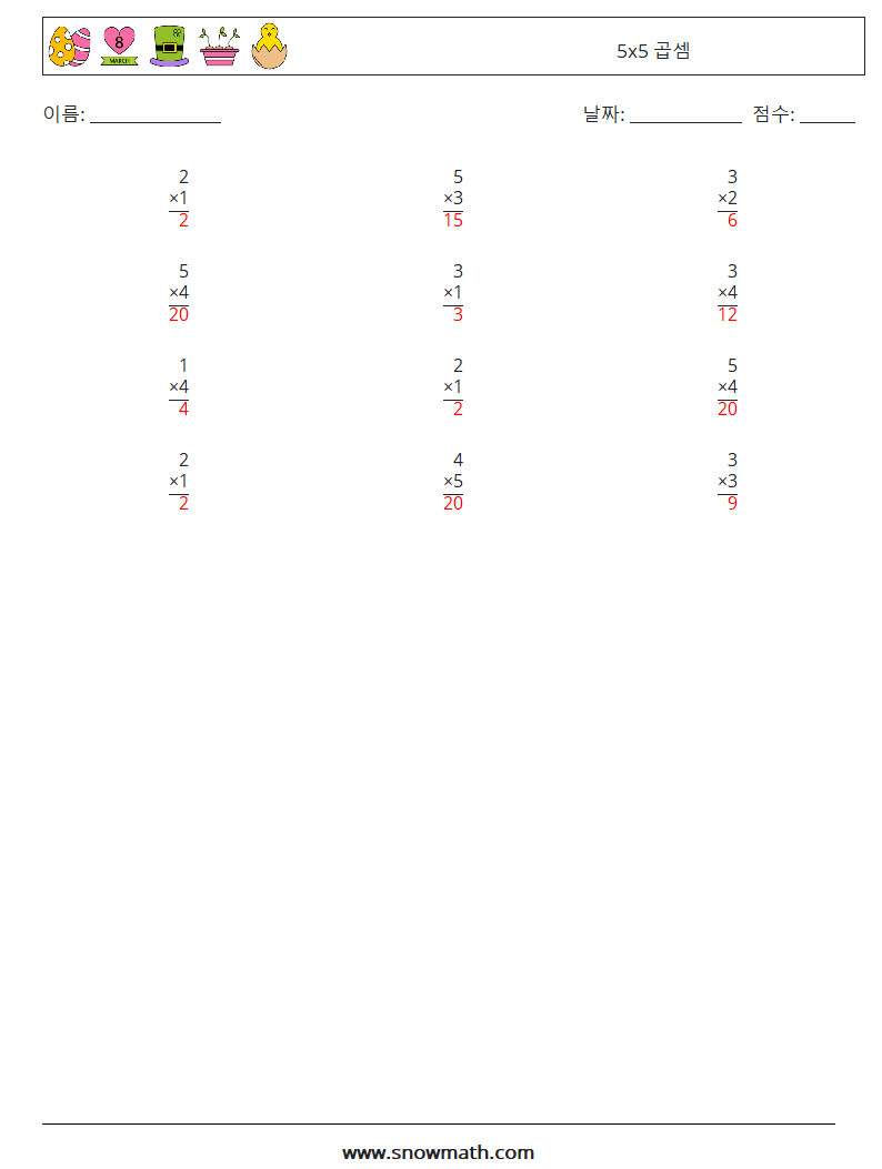 (12) 5x5 곱셈 수학 워크시트 1 질문, 답변