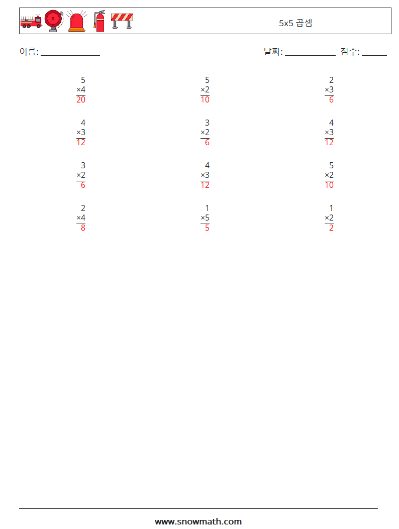 (12) 5x5 곱셈 수학 워크시트 2 질문, 답변