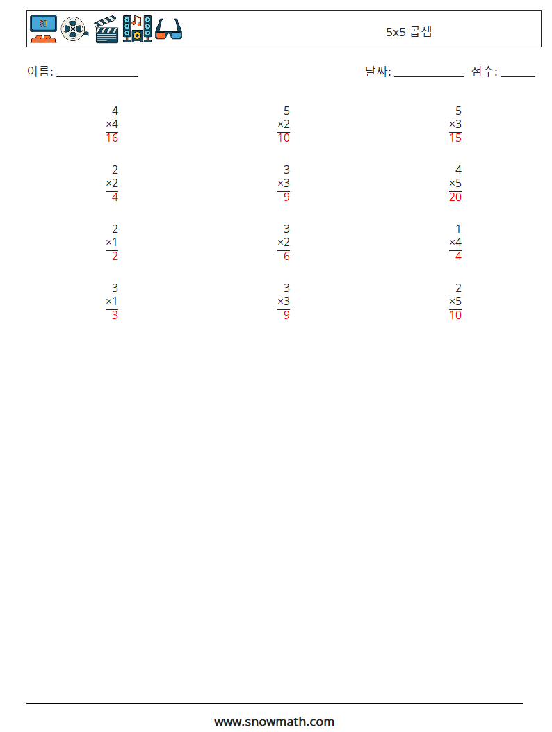 (12) 5x5 곱셈 수학 워크시트 4 질문, 답변