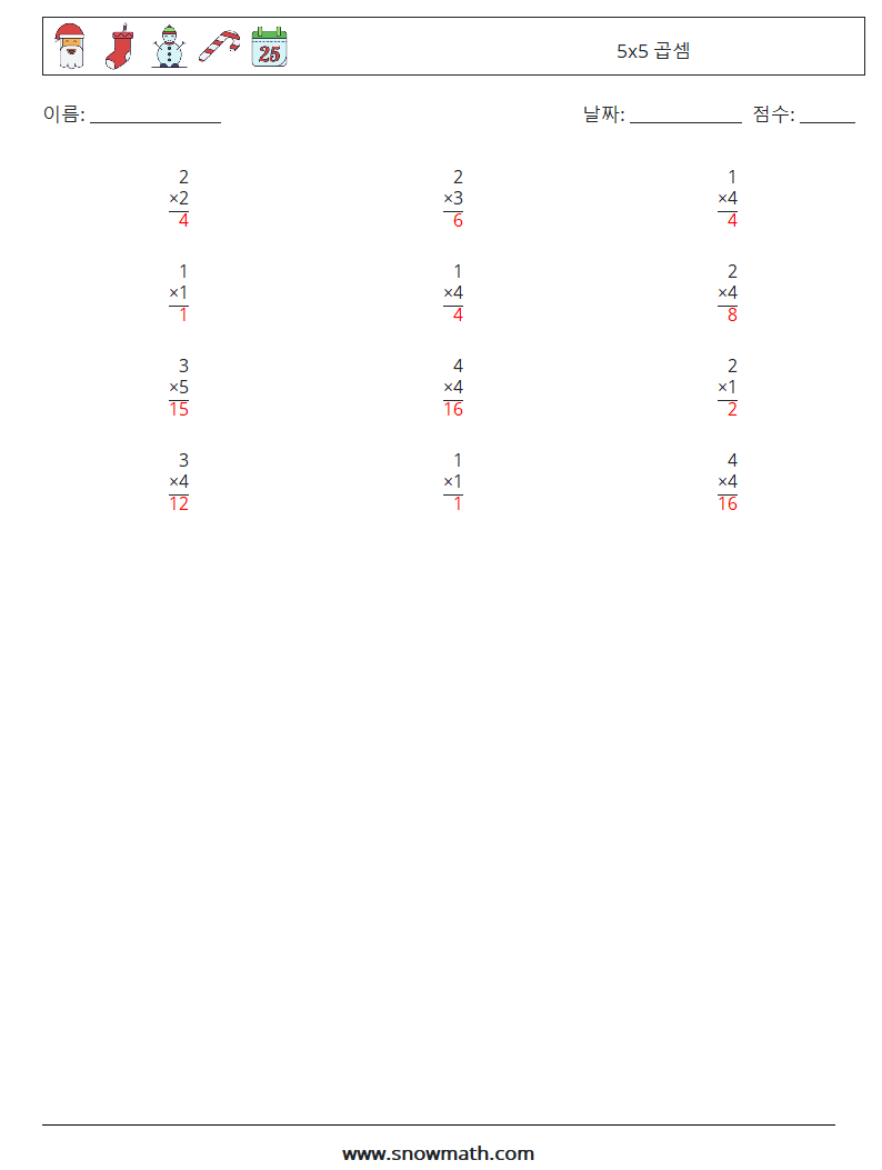 (12) 5x5 곱셈 수학 워크시트 5 질문, 답변