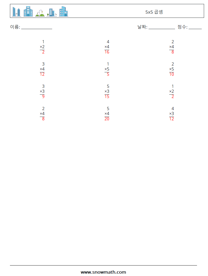 (12) 5x5 곱셈 수학 워크시트 7 질문, 답변