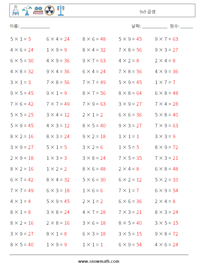 (100) 9x9 곱셈 수학 워크시트 2 질문, 답변