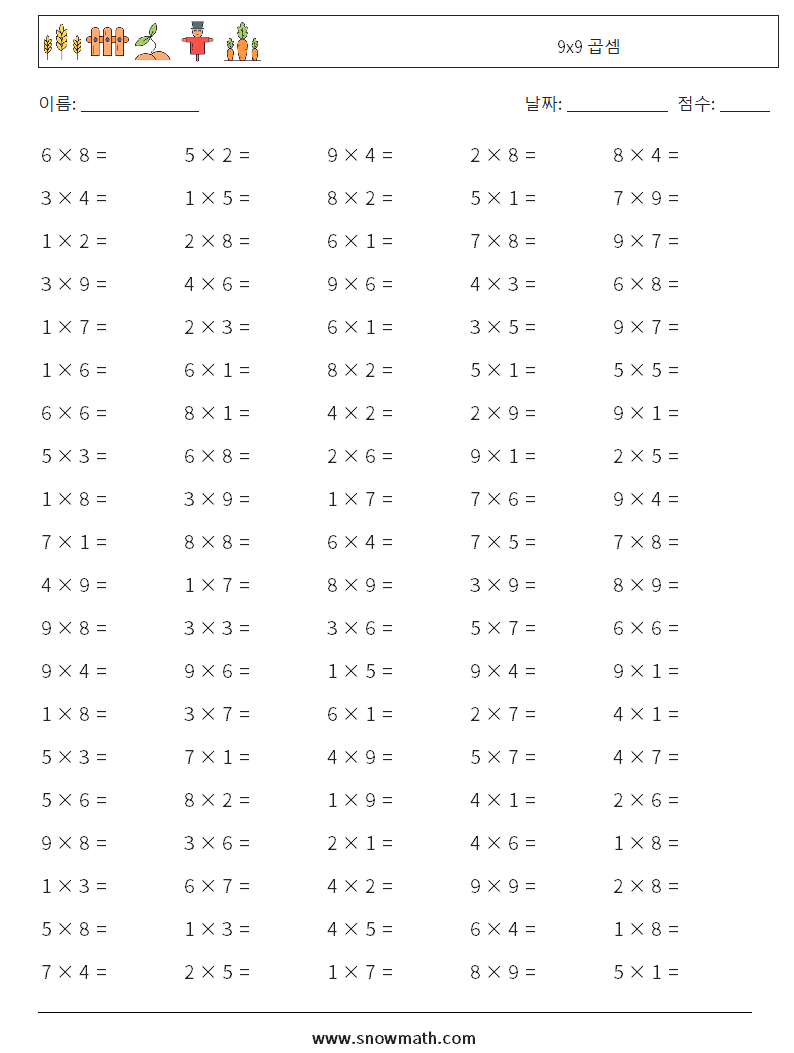 (100) 9x9 곱셈 수학 워크시트 3
