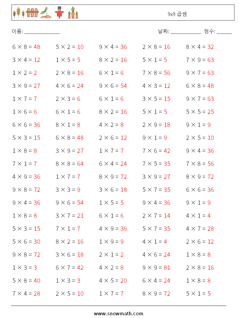 (100) 9x9 곱셈 수학 워크시트 3 질문, 답변