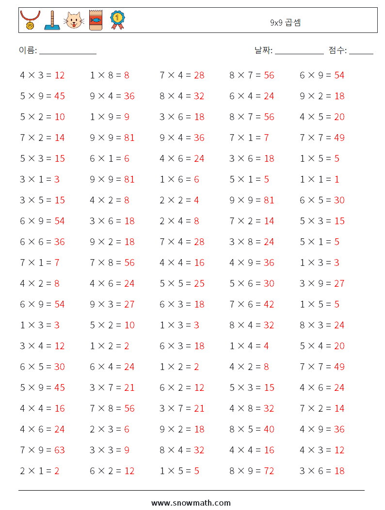 (100) 9x9 곱셈 수학 워크시트 4 질문, 답변