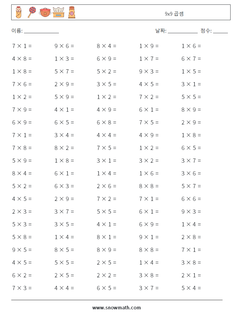 (100) 9x9 곱셈 수학 워크시트 5