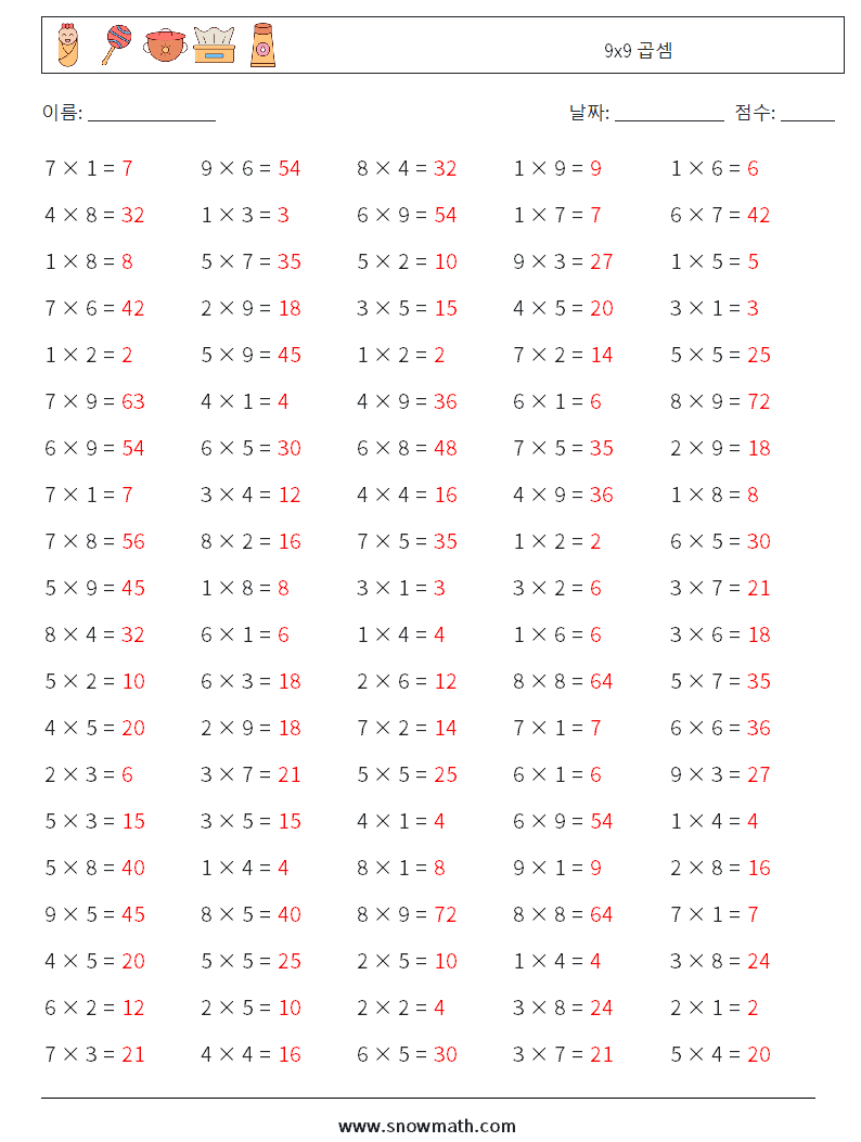 (100) 9x9 곱셈 수학 워크시트 5 질문, 답변