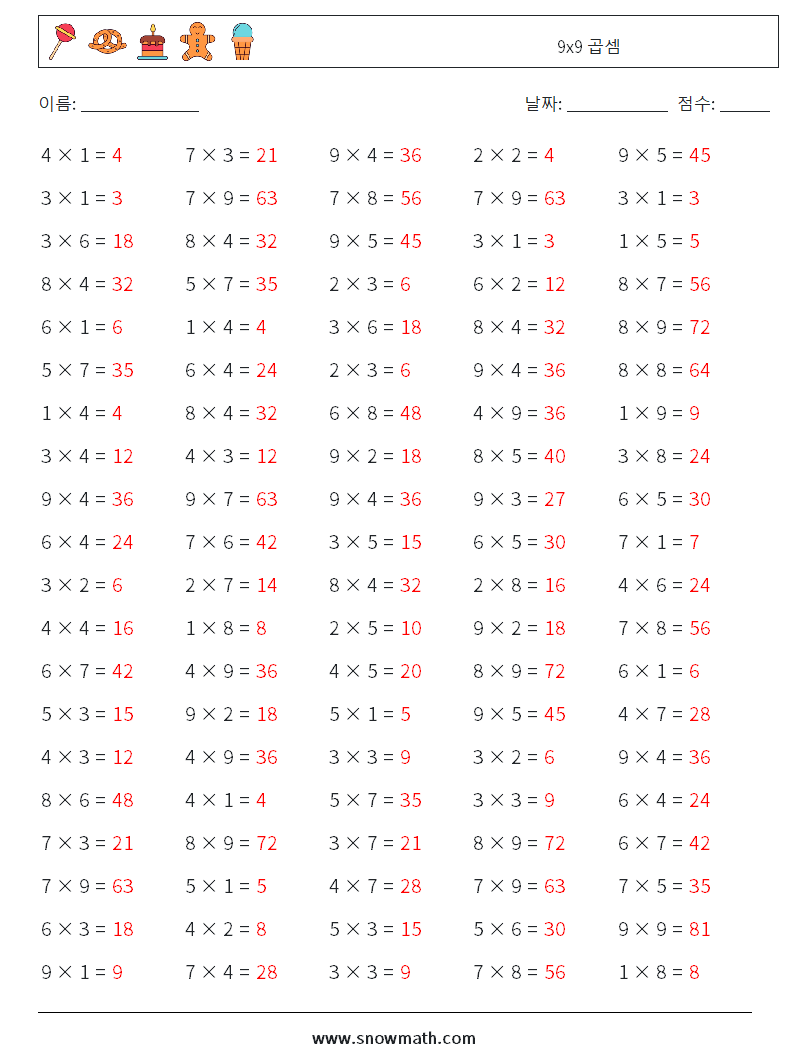 (100) 9x9 곱셈 수학 워크시트 6 질문, 답변