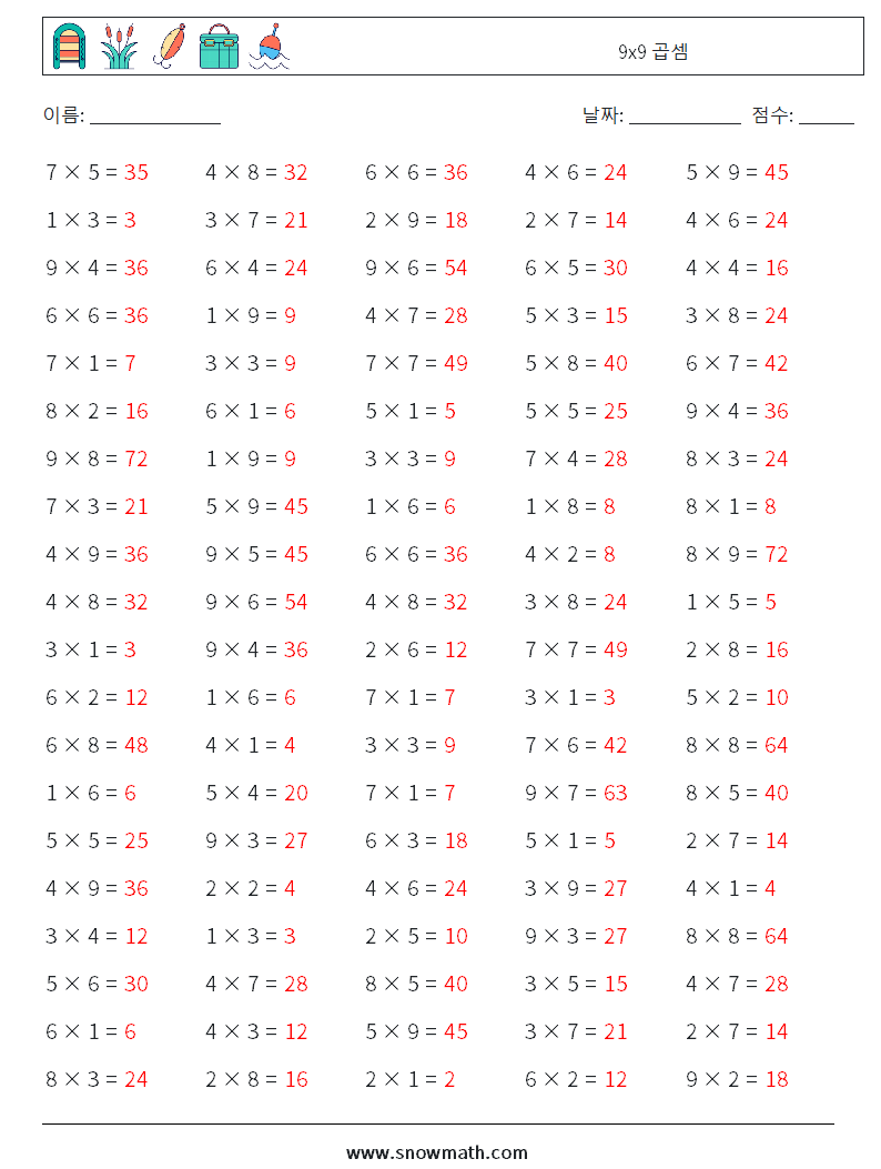 (100) 9x9 곱셈 수학 워크시트 7 질문, 답변