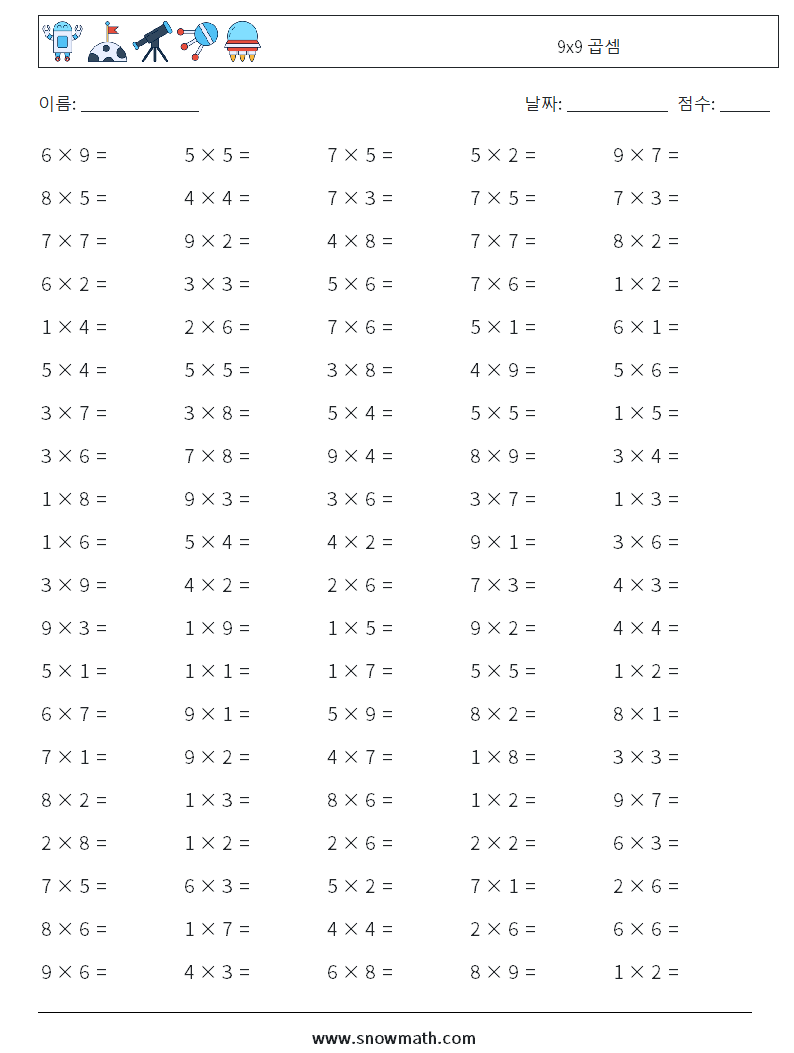 (100) 9x9 곱셈 수학 워크시트 9