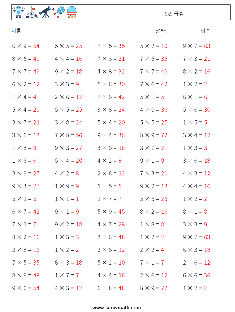 (100) 9x9 곱셈 수학 워크시트 9 질문, 답변