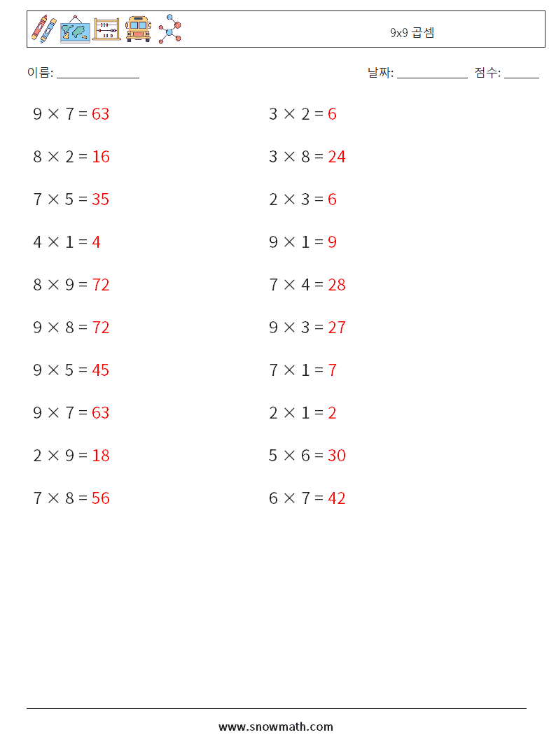 (20) 9x9 곱셈 수학 워크시트 3 질문, 답변