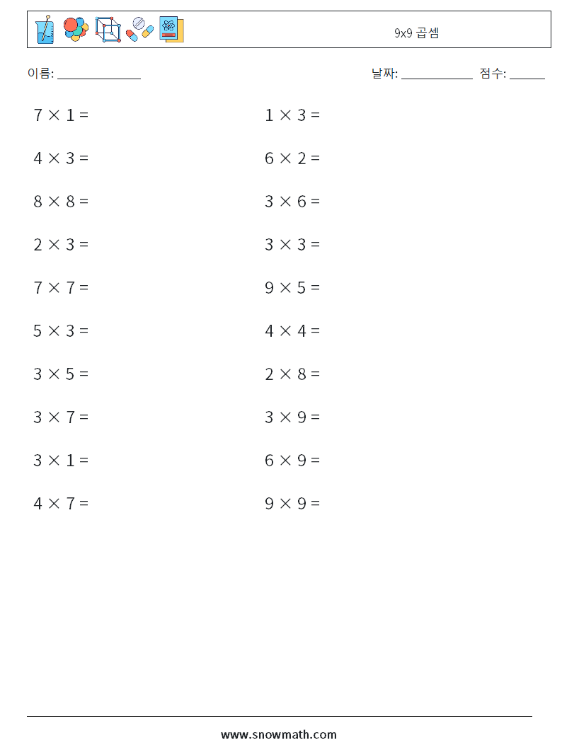 (20) 9x9 곱셈 수학 워크시트 8