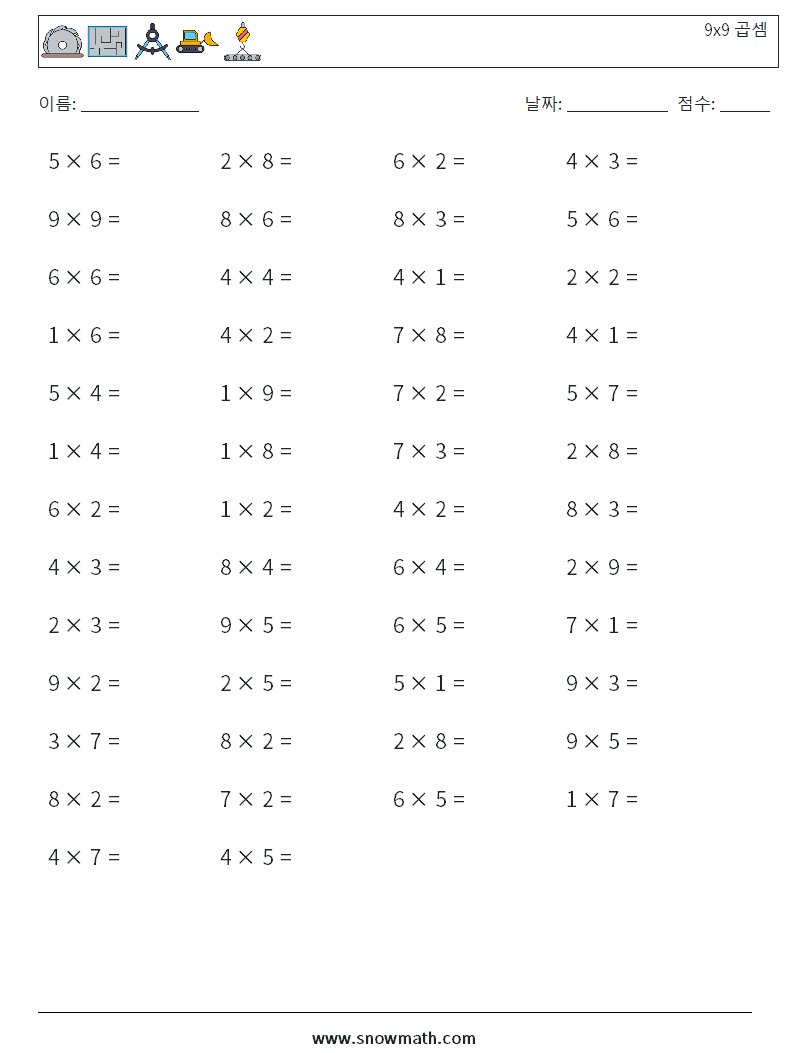 (50) 9x9 곱셈