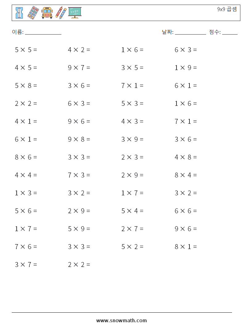 (50) 9x9 곱셈 수학 워크시트 2