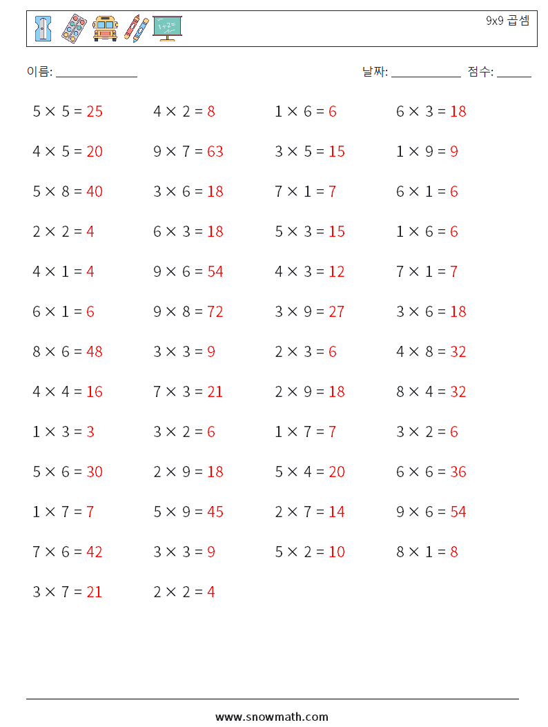 (50) 9x9 곱셈 수학 워크시트 2 질문, 답변