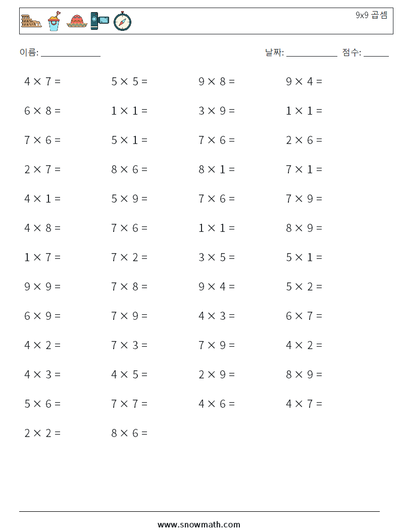 (50) 9x9 곱셈 수학 워크시트 3