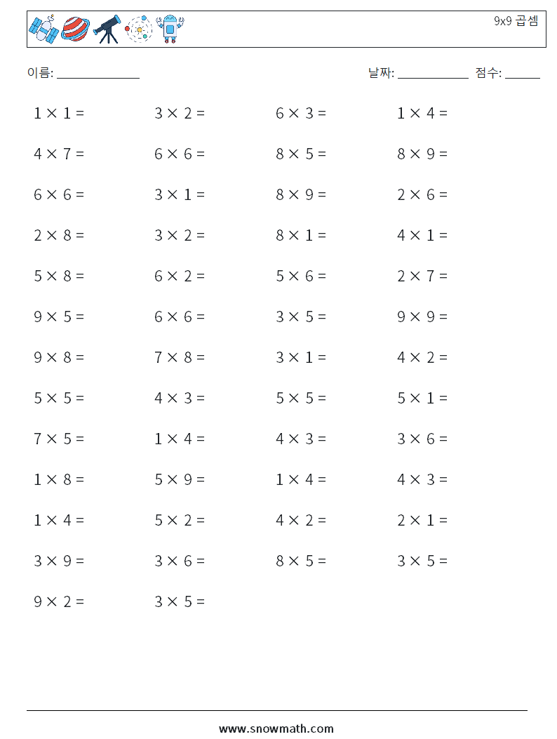 (50) 9x9 곱셈 수학 워크시트 4