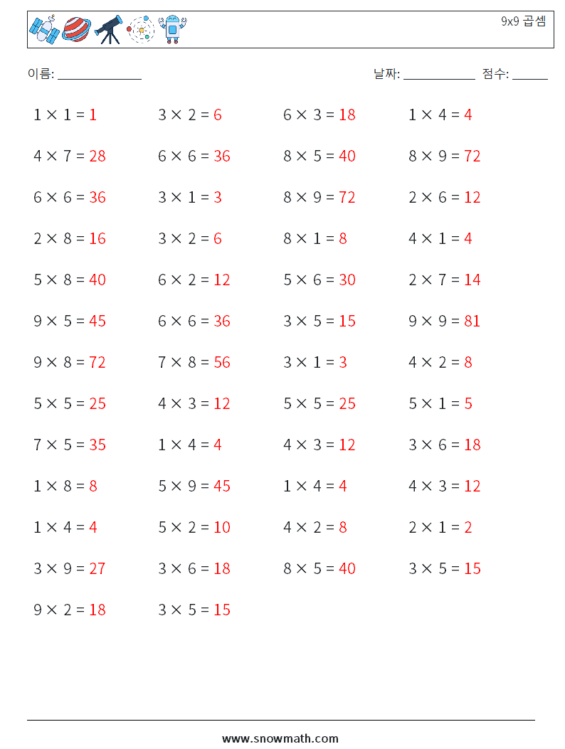 (50) 9x9 곱셈 수학 워크시트 4 질문, 답변