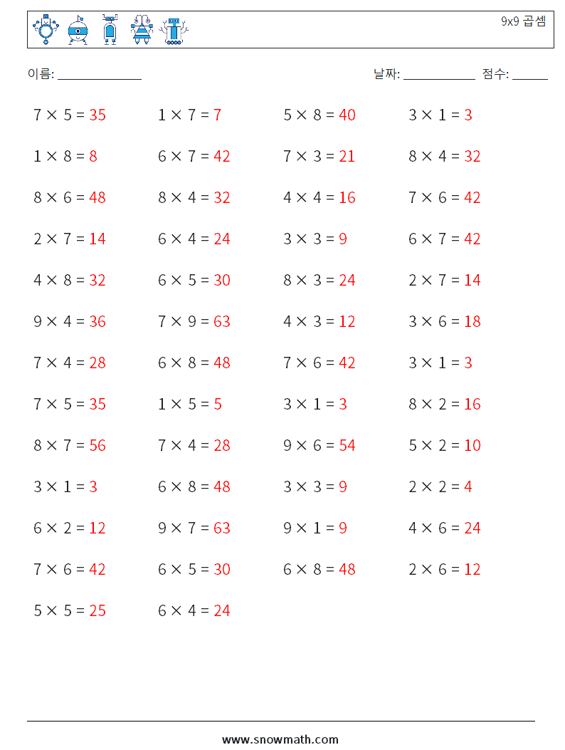 (50) 9x9 곱셈 수학 워크시트 5 질문, 답변