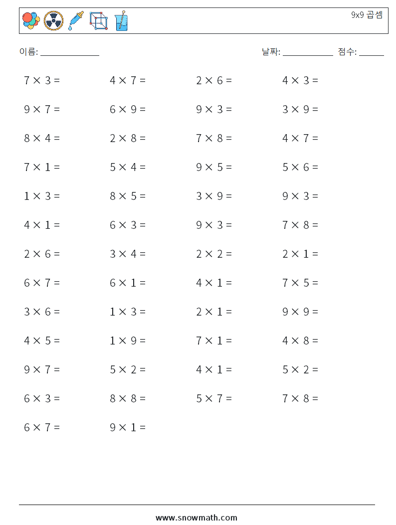 (50) 9x9 곱셈 수학 워크시트 6